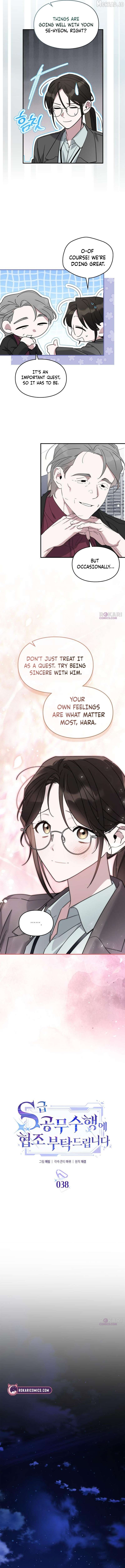 Read Please Cooperate In The Execution Of S-Class Official Duties EN Manga Online