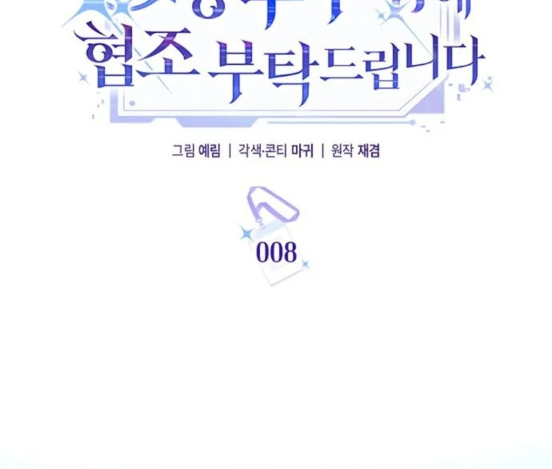 Read Please Cooperate In The Execution Of S-Class Official Duties EN Manga Online