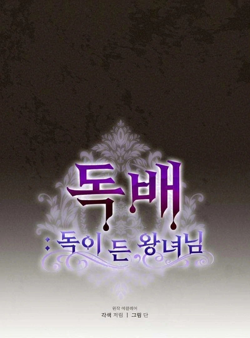 Read Poisoned Chalice_ The Poisoned Princess Manga Online
