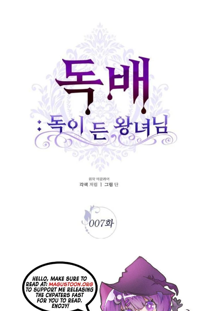 Read Poisoned Chalice_ The Poisoned Princess Manga Online