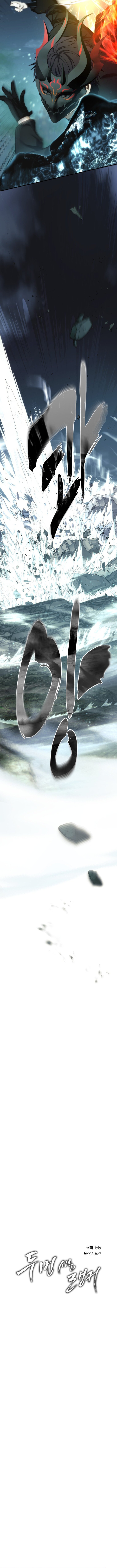 Read Ranker Who Lives A Second Time EN Manga Online
