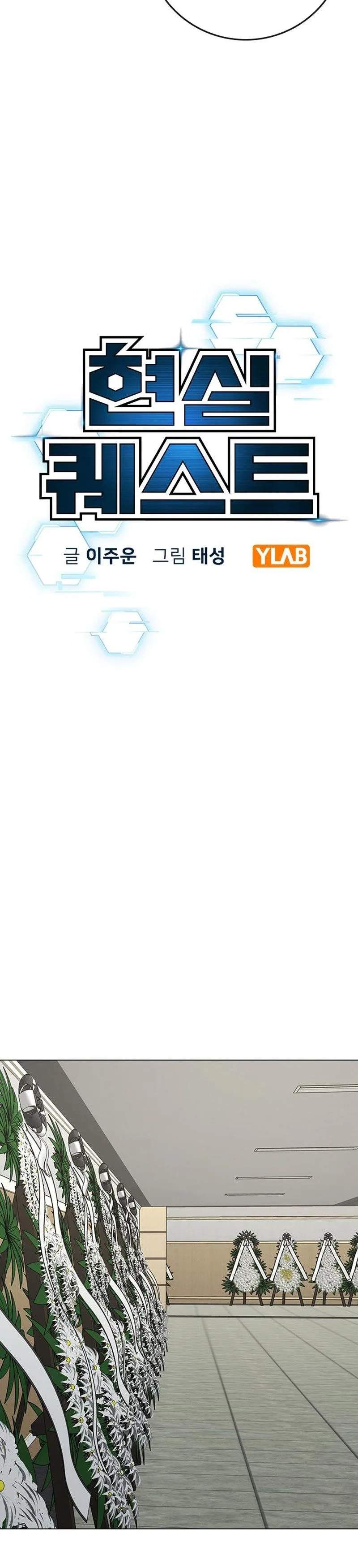 Read Reality Quest EN Manga Online