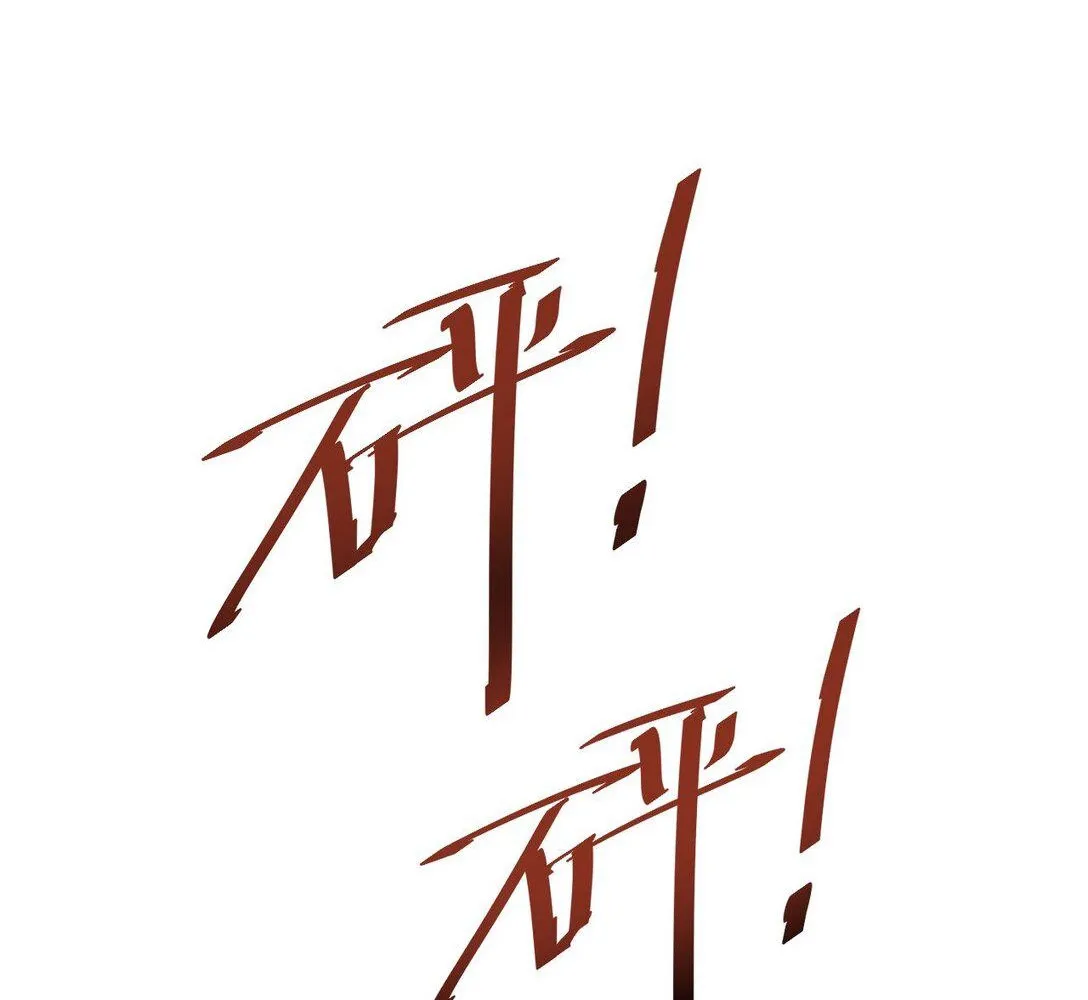 Read Rebirth in the end times EN Manga Online