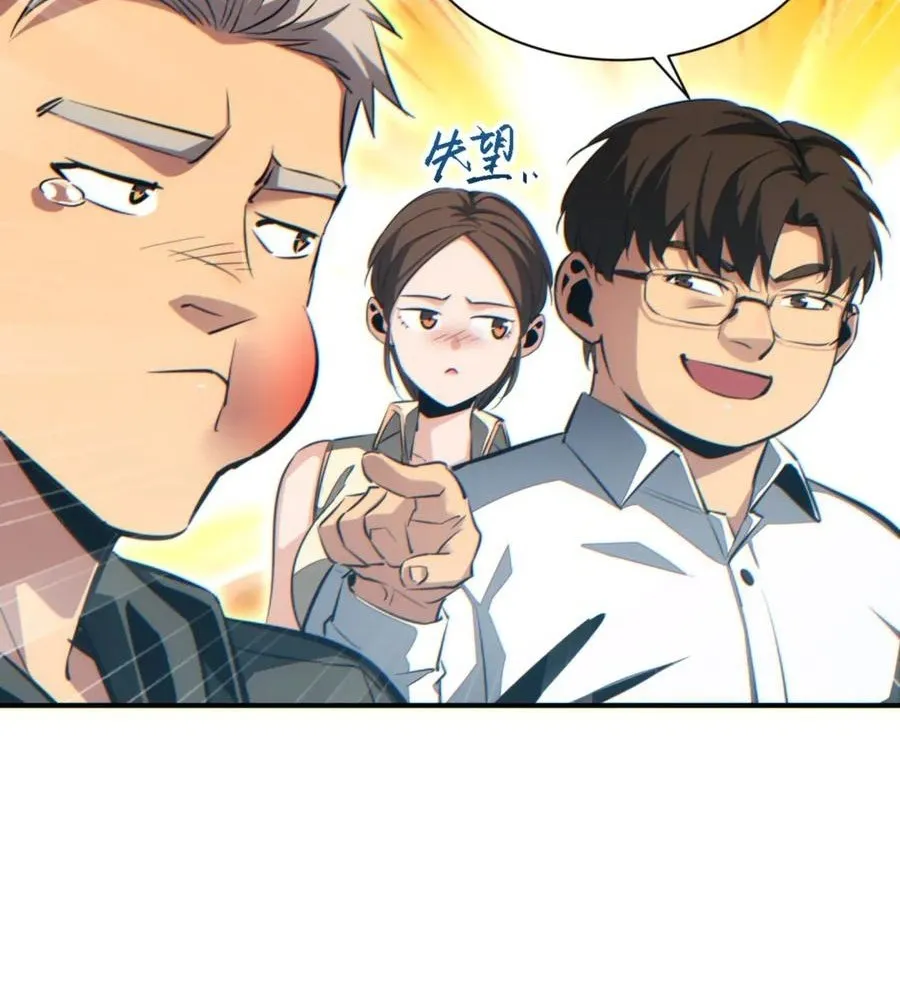 Read Rebirth in the end times EN Manga Online