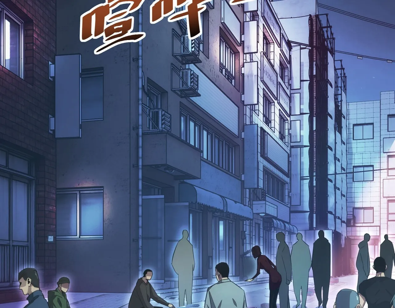 Read Rebirth in the end times EN Manga Online