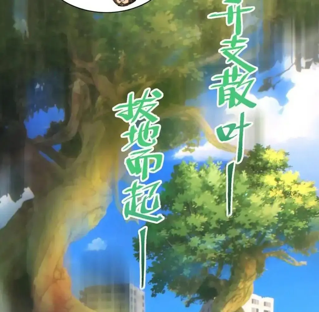 Read Rebirth in the end times EN Manga Online