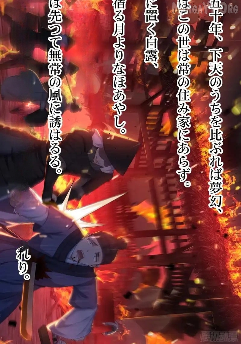 Read Rebirth of King Zhou_ Not Being the Ultimate Villain EN Manga Online