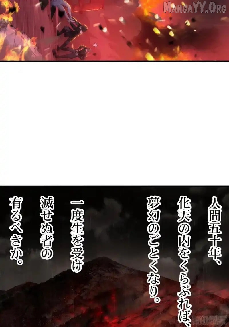 Read Rebirth of King Zhou_ Not Being the Ultimate Villain EN Manga Online