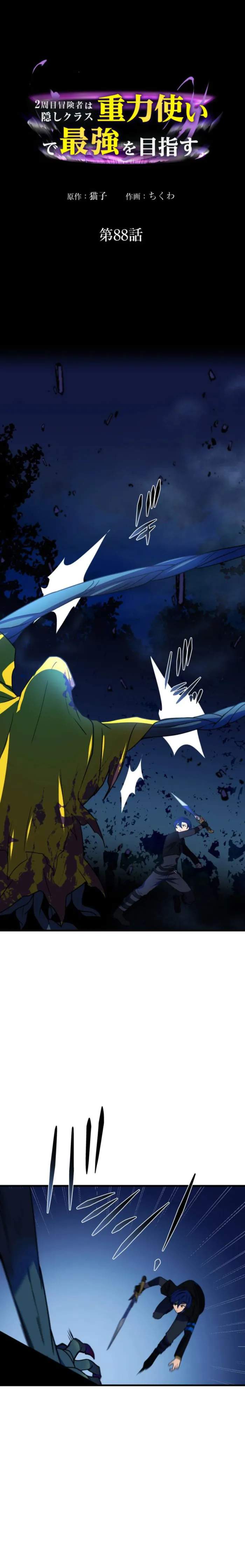 Read Reborn Ranker Gravity User (Manga) EN Manga Online