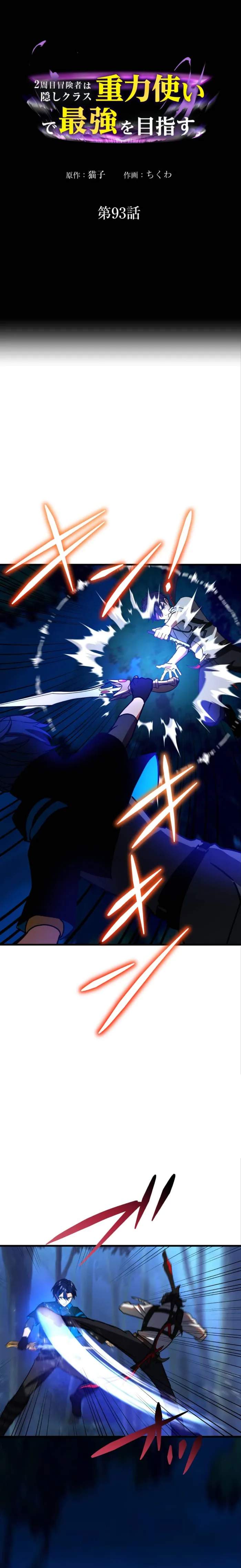 Read Reborn Ranker Gravity User (Manga) EN Manga Online