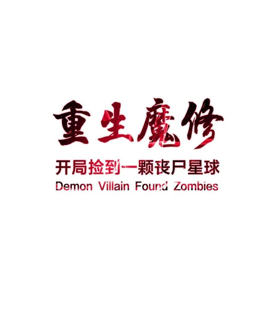Read Reborn as a Demonic Cultivator EN Manga Online