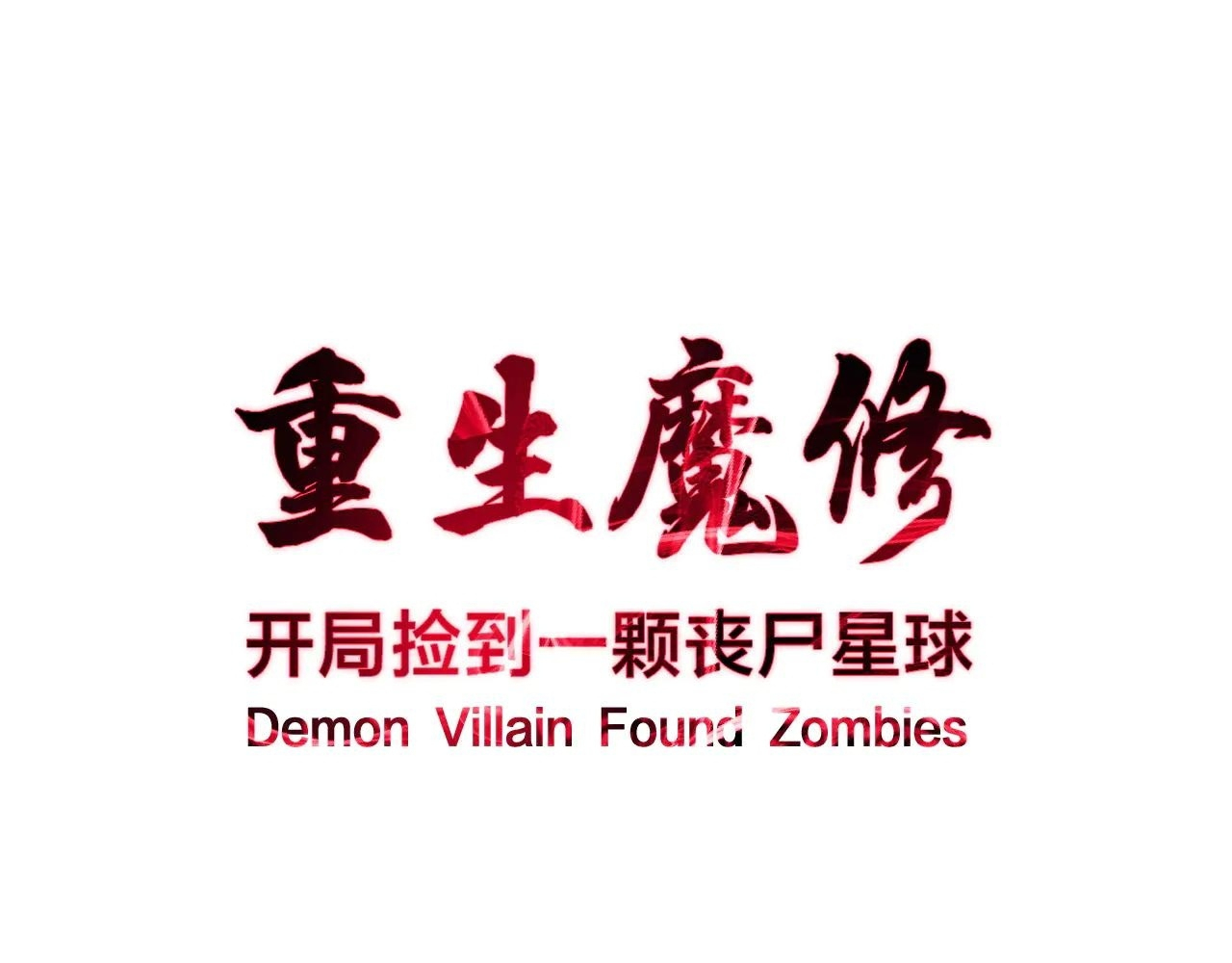 Read Reborn as a Demonic Cultivator EN Manga Online