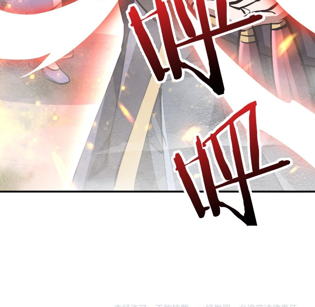 Read Reborn as a Demonic Cultivator EN Manga Online