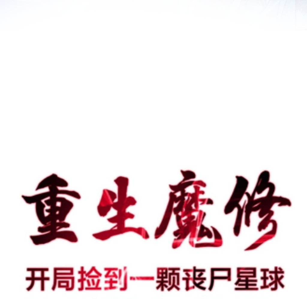 Read Reborn as a Demonic Cultivator EN Manga Online