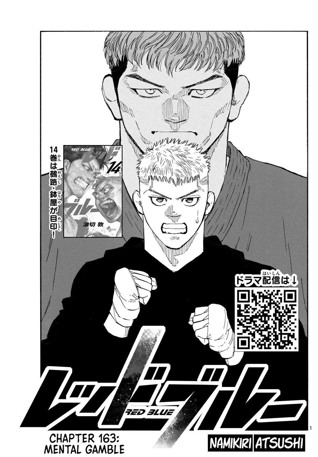 Read Red Blue EN Manga Online
