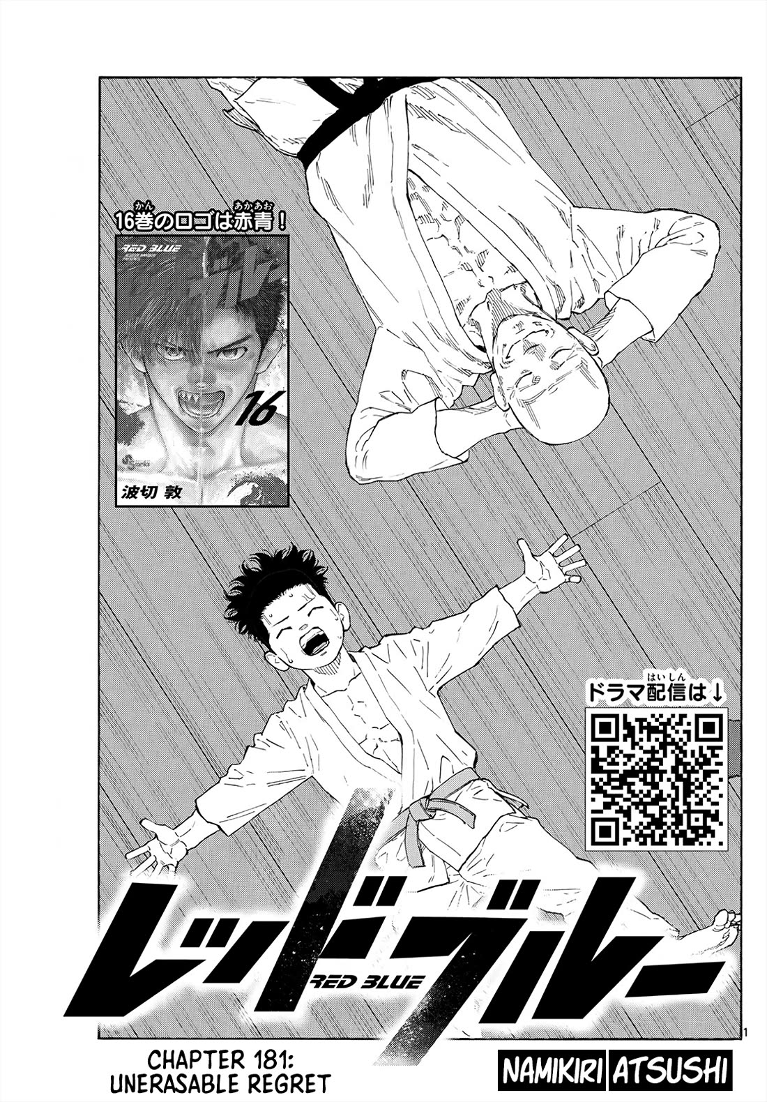 Read Red Blue EN Manga Online