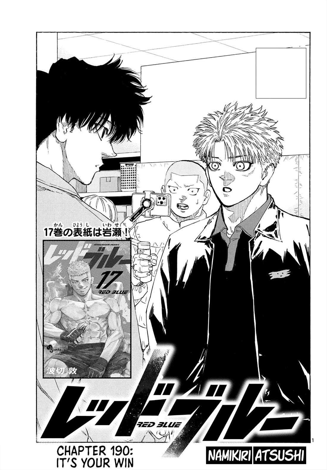 Read Red Blue EN Manga Online