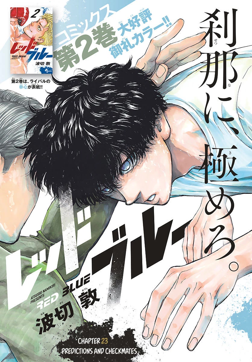 Read Red Blue EN Manga Online