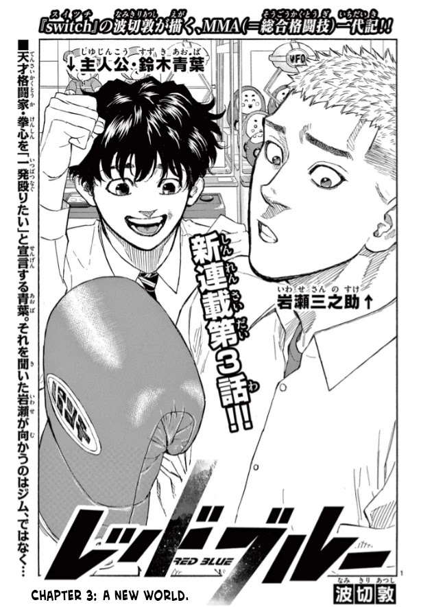 Read Red Blue EN Manga Online