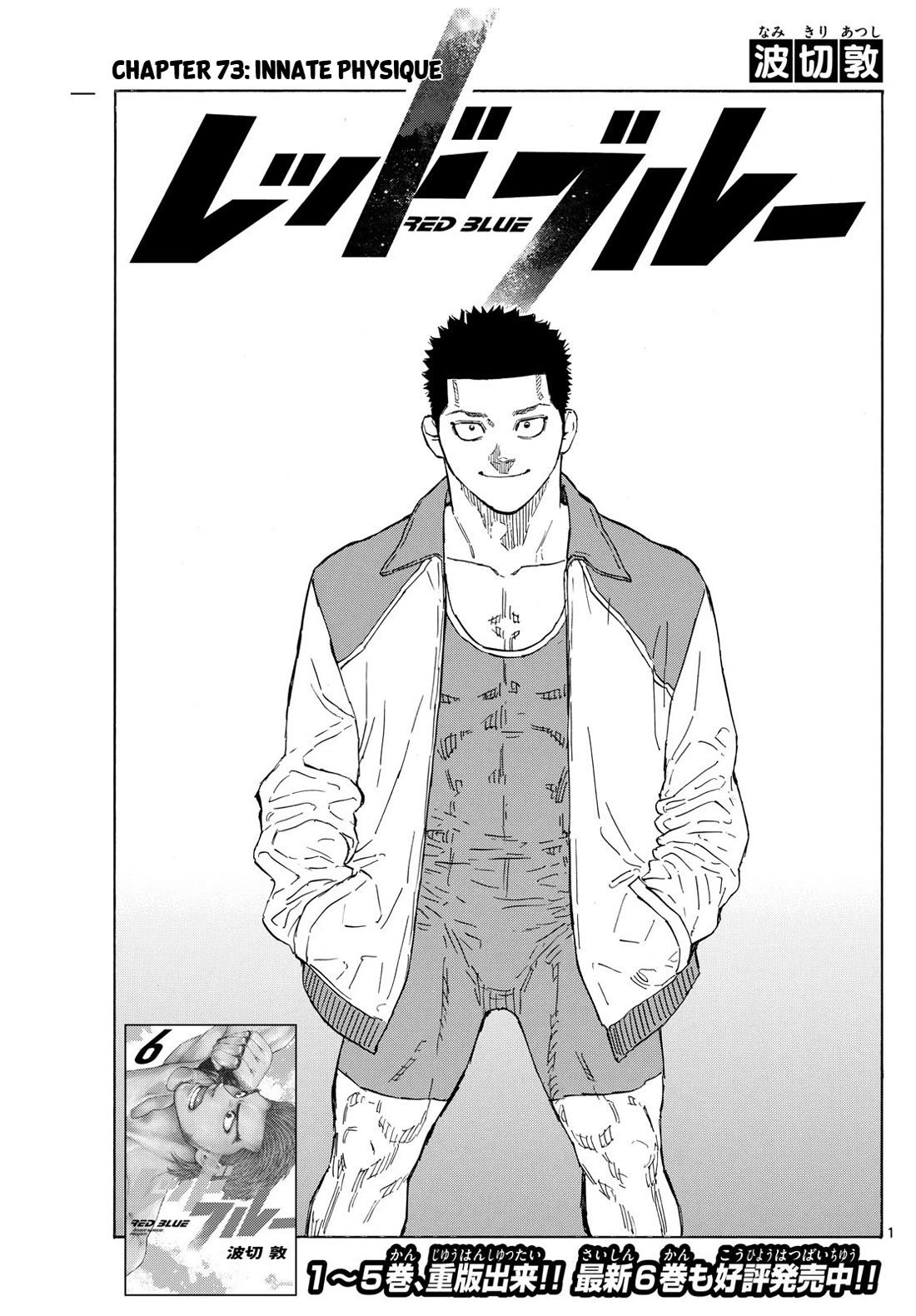 Read Red Blue EN Manga Online
