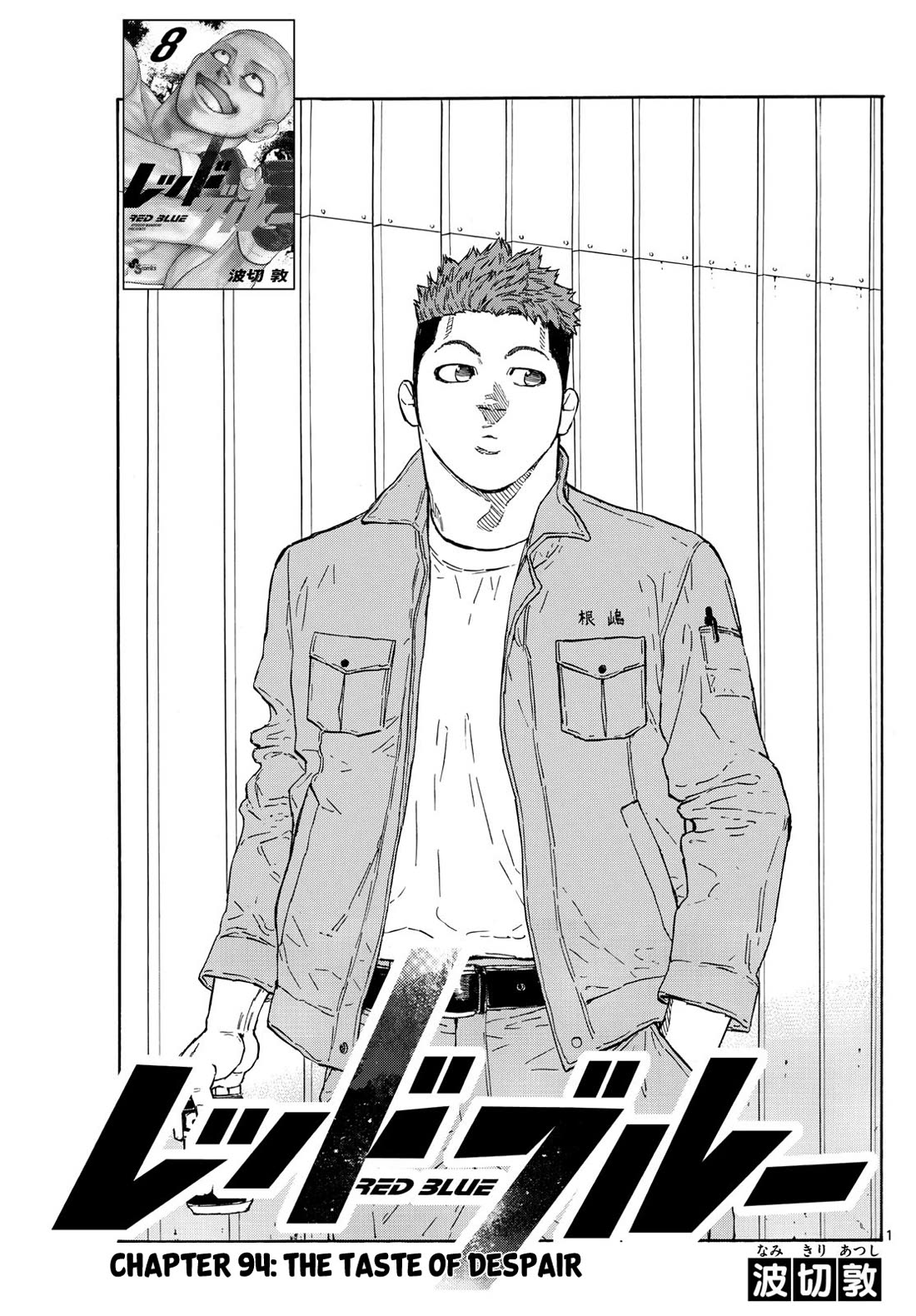 Read Red Blue EN Manga Online