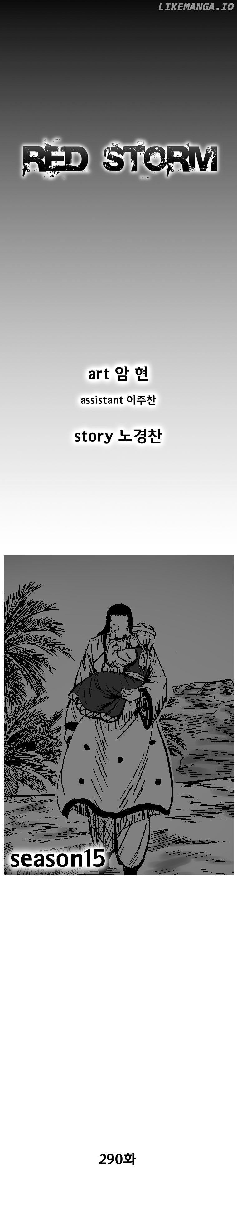 Read Red Storm EN Manga Online