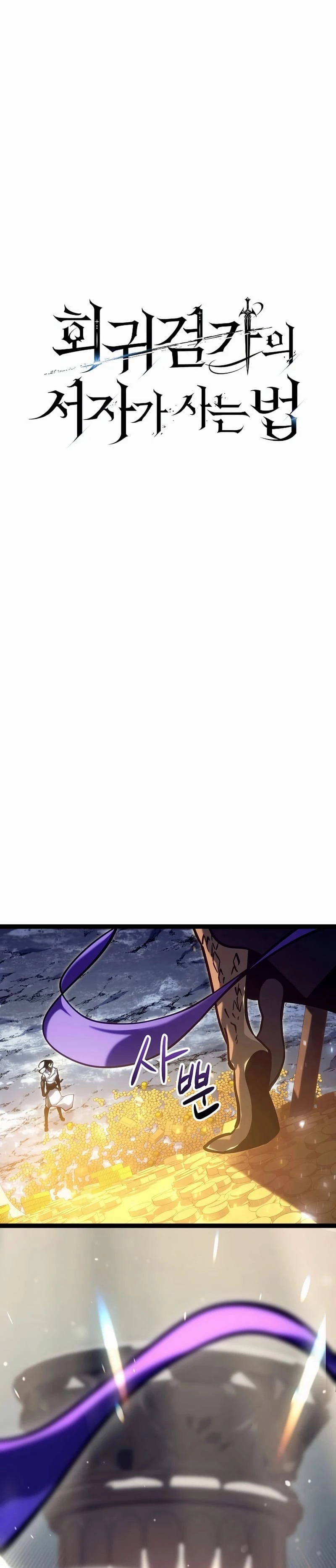 Read Regressing As The Bastard Of The Sword Clan EN Manga Online