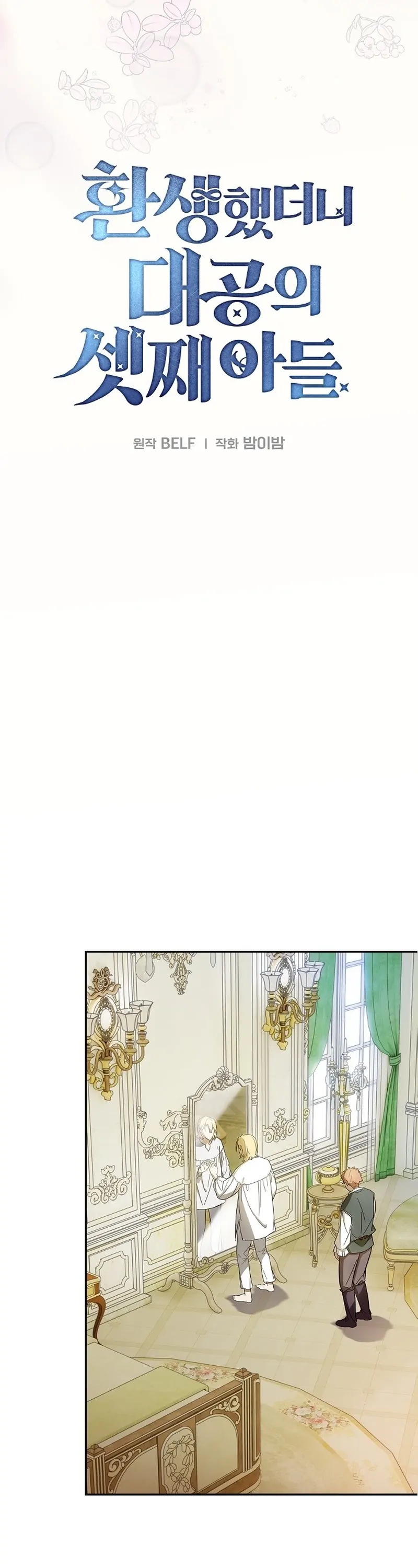 Read Reincarnated as the Grand Duke’s Third Son EN Manga Online