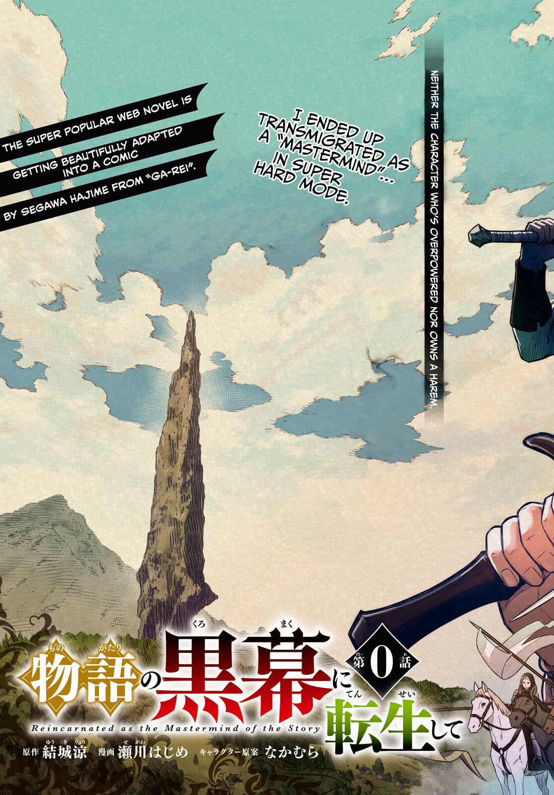 Read Reincarnated as the Mastermind of the Story EN Manga Online