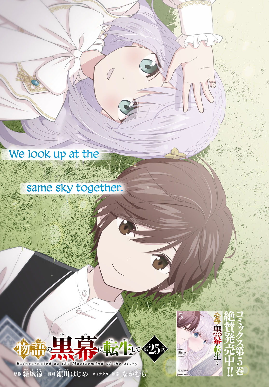 Read Reincarnated as the Mastermind of the Story EN Manga Online