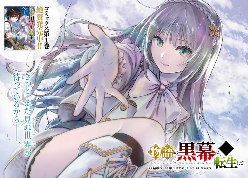 Read Reincarnated as the Mastermind of the Story EN Manga Online
