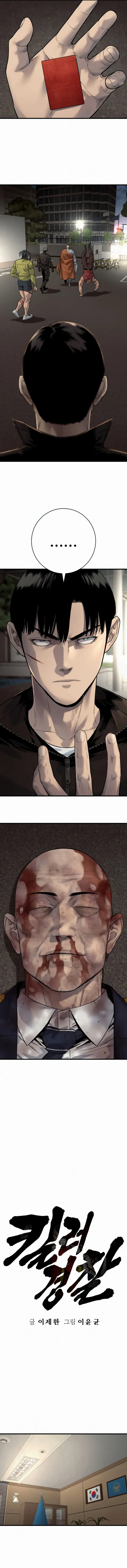 Read Return of the Bloodthirsty Police EN Manga Online