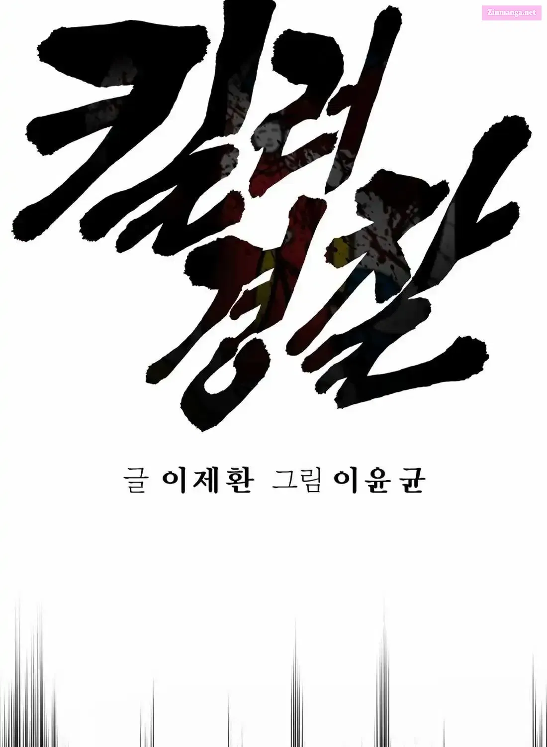 Read Return of the Bloodthirsty Police EN Manga Online