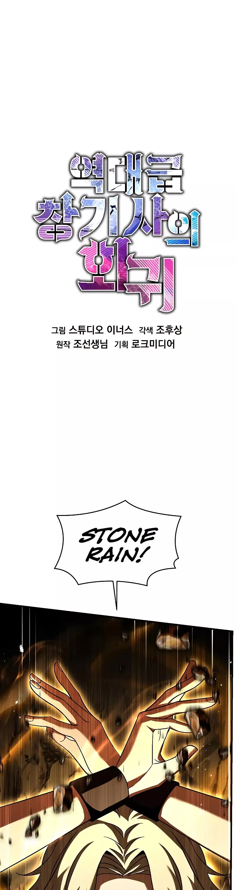 Read Return of the Legendary Spear Knight EN Manga Online