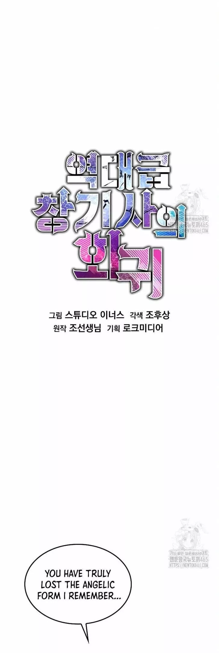 Read Return of the Legendary Spear Knight EN Manga Online