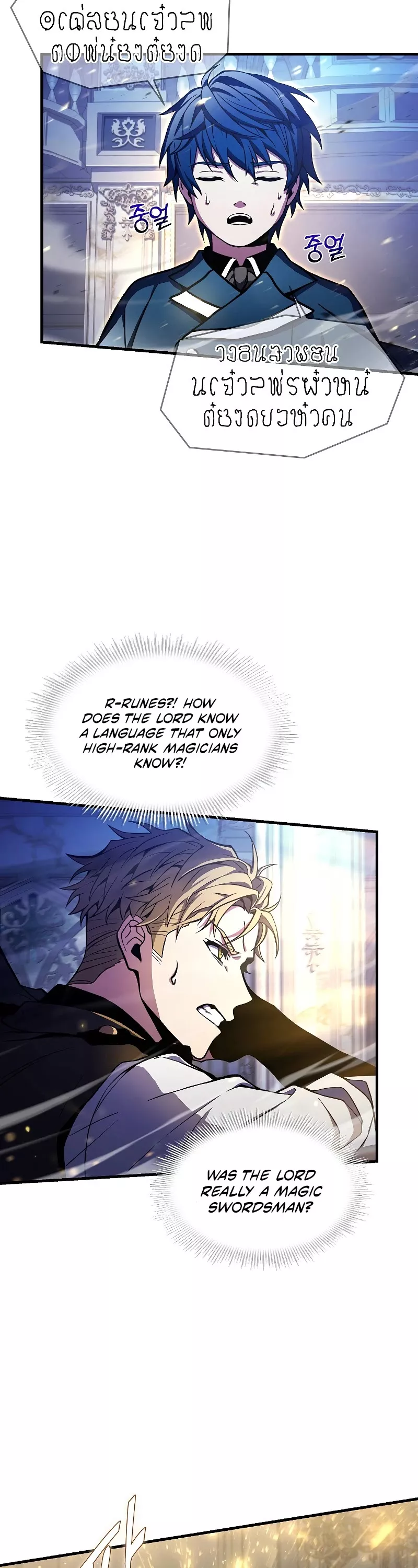 Read Return of the Legendary Spear Knight EN Manga Online