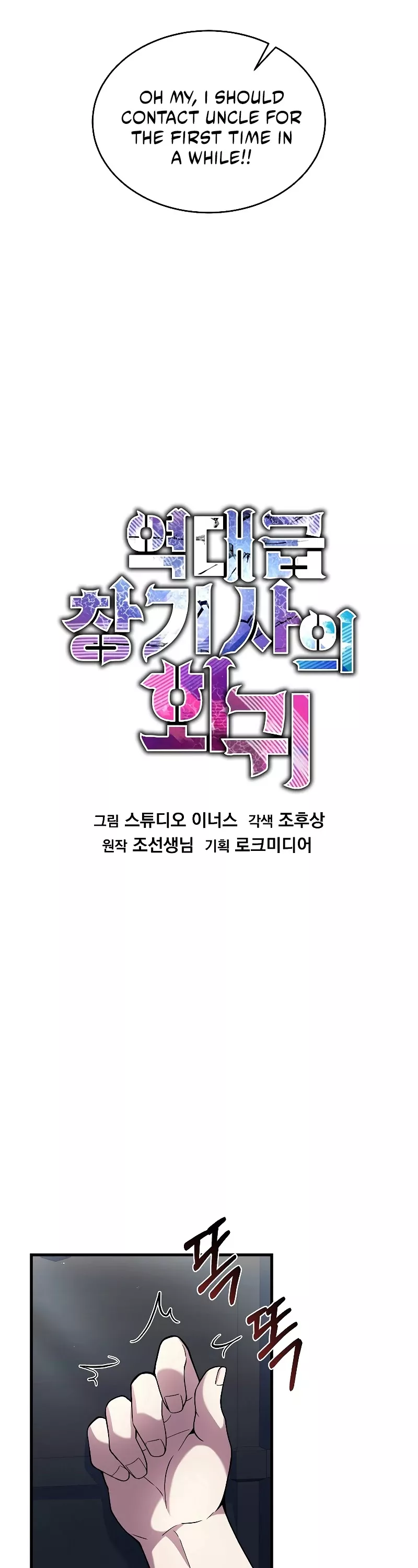 Read Return of the Legendary Spear Knight EN Manga Online
