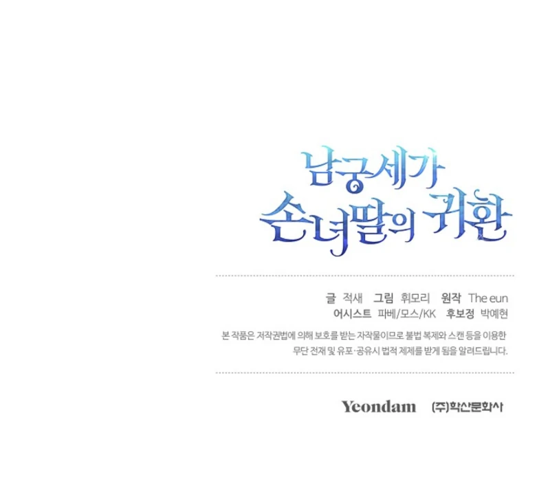 Read Return of the Namgung Clan’s Granddaughter EN Manga Online