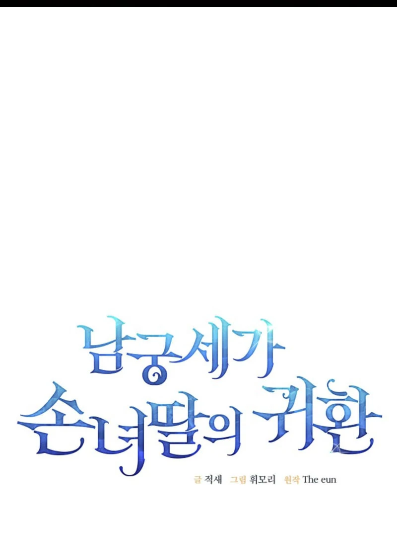 Read Return of the Namgung Clan’s Granddaughter EN Manga Online