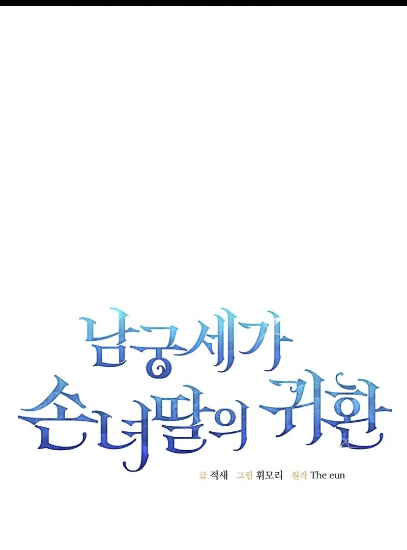 Read Return of the Namgung Clan’s Granddaughter EN Manga Online