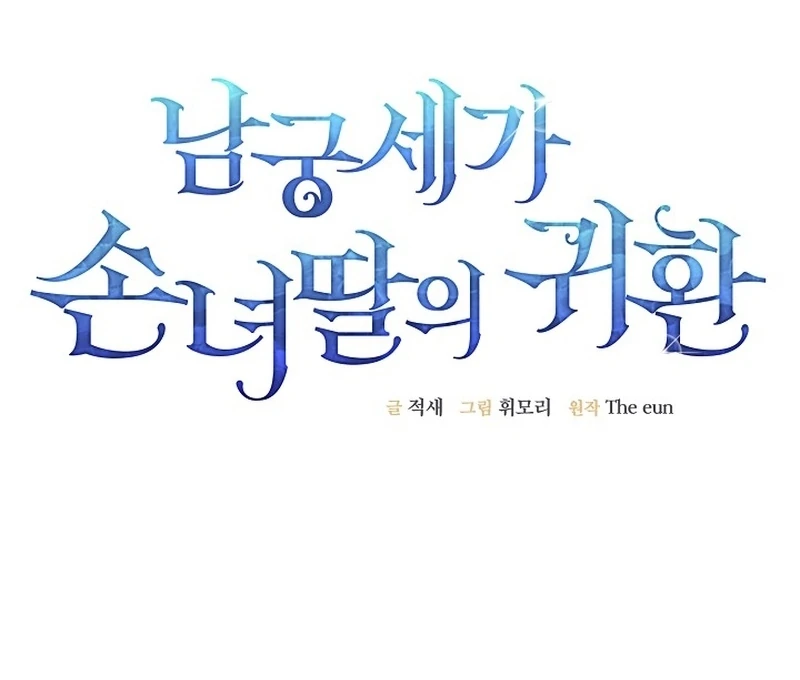 Read Return of the Namgung Clan’s Granddaughter EN Manga Online