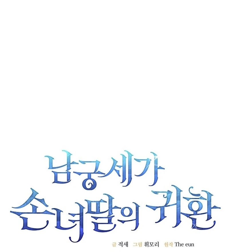 Read Return of the Namgung Clan’s Granddaughter EN Manga Online