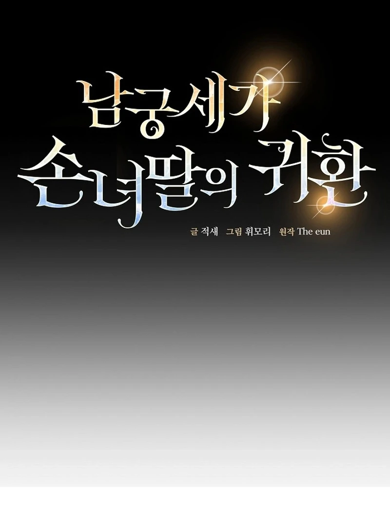 Read Return of the Namgung Clan’s Granddaughter EN Manga Online