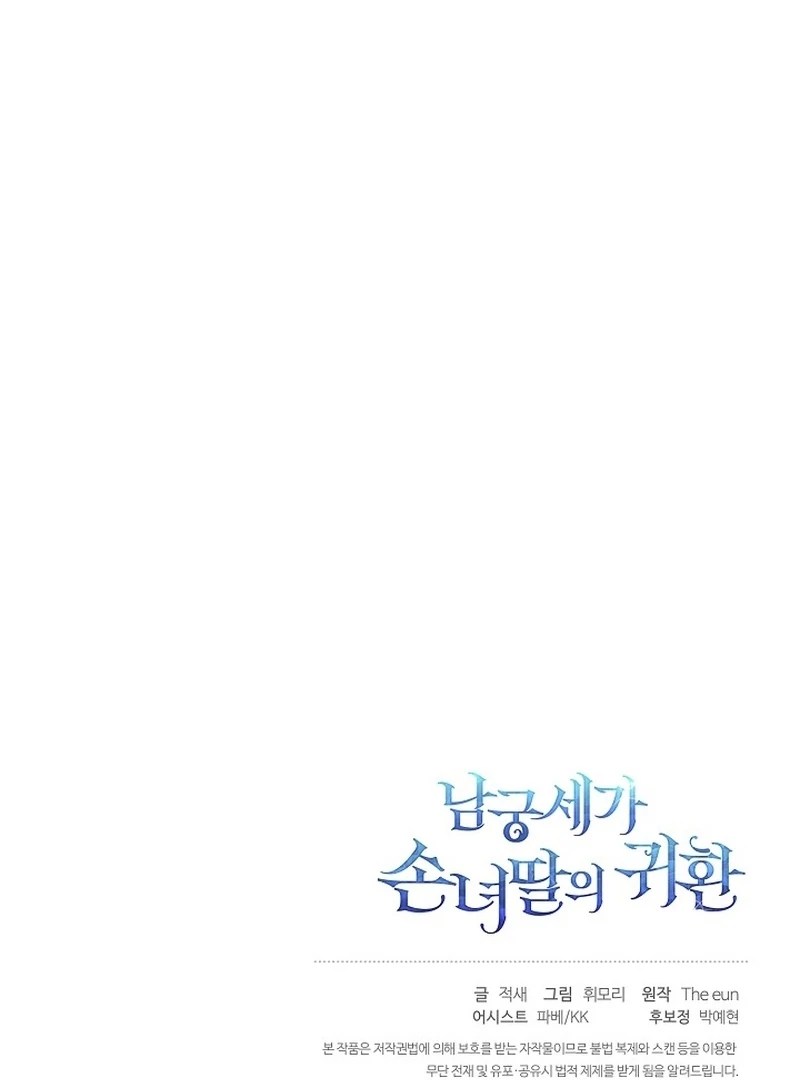 Read Return of the Namgung Clan’s Granddaughter EN Manga Online