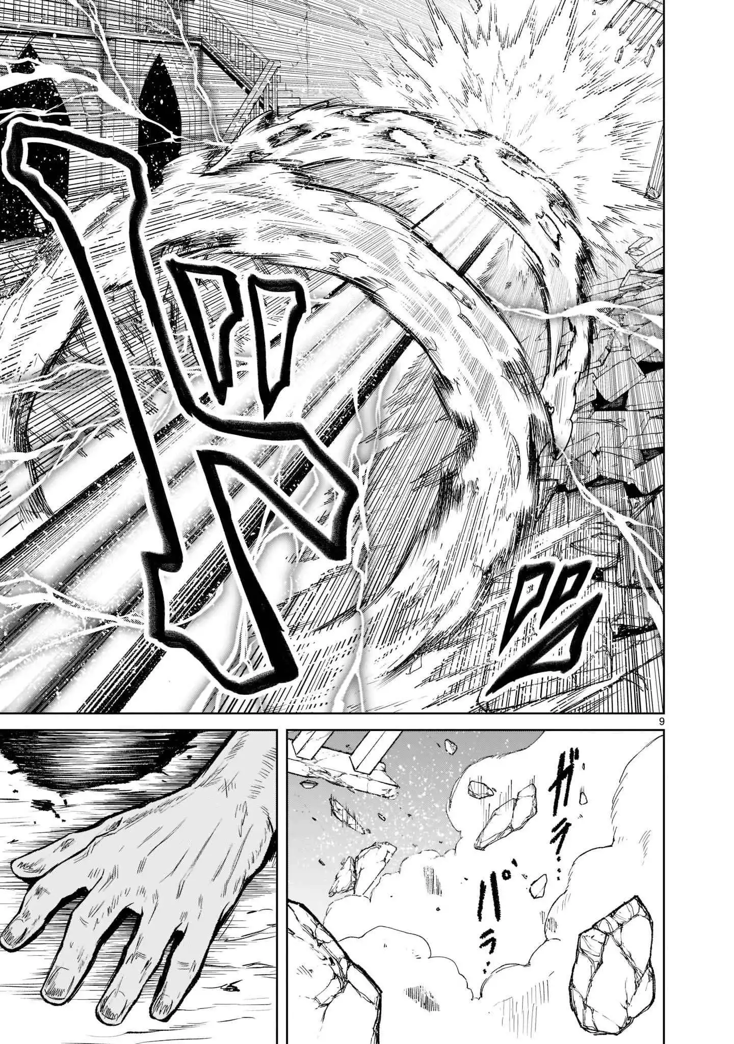 Read Rosen Garten Saga EN Manga Online