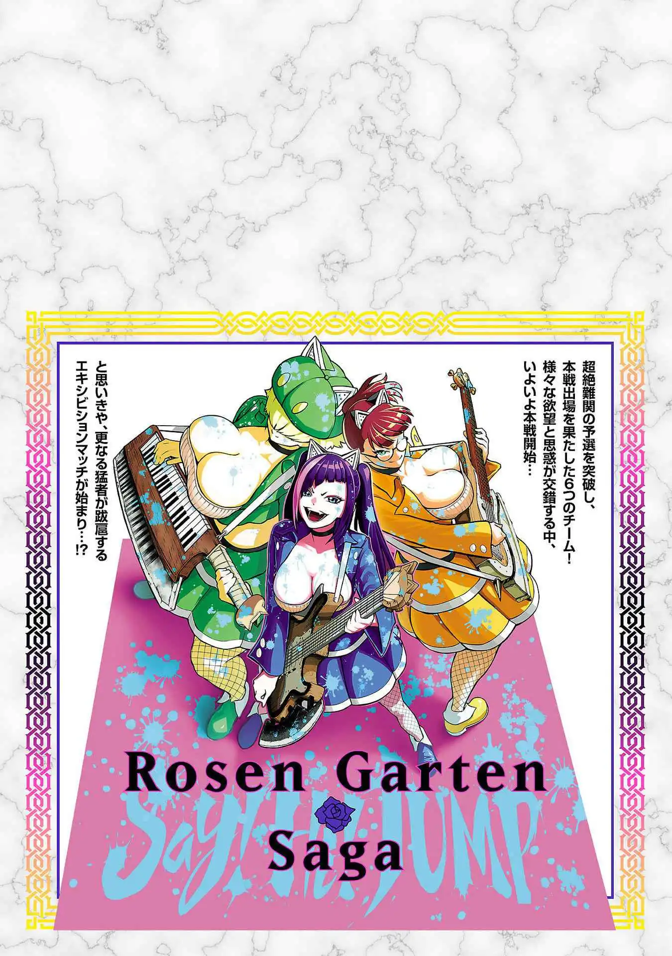 Read Rosen Garten Saga EN Manga Online