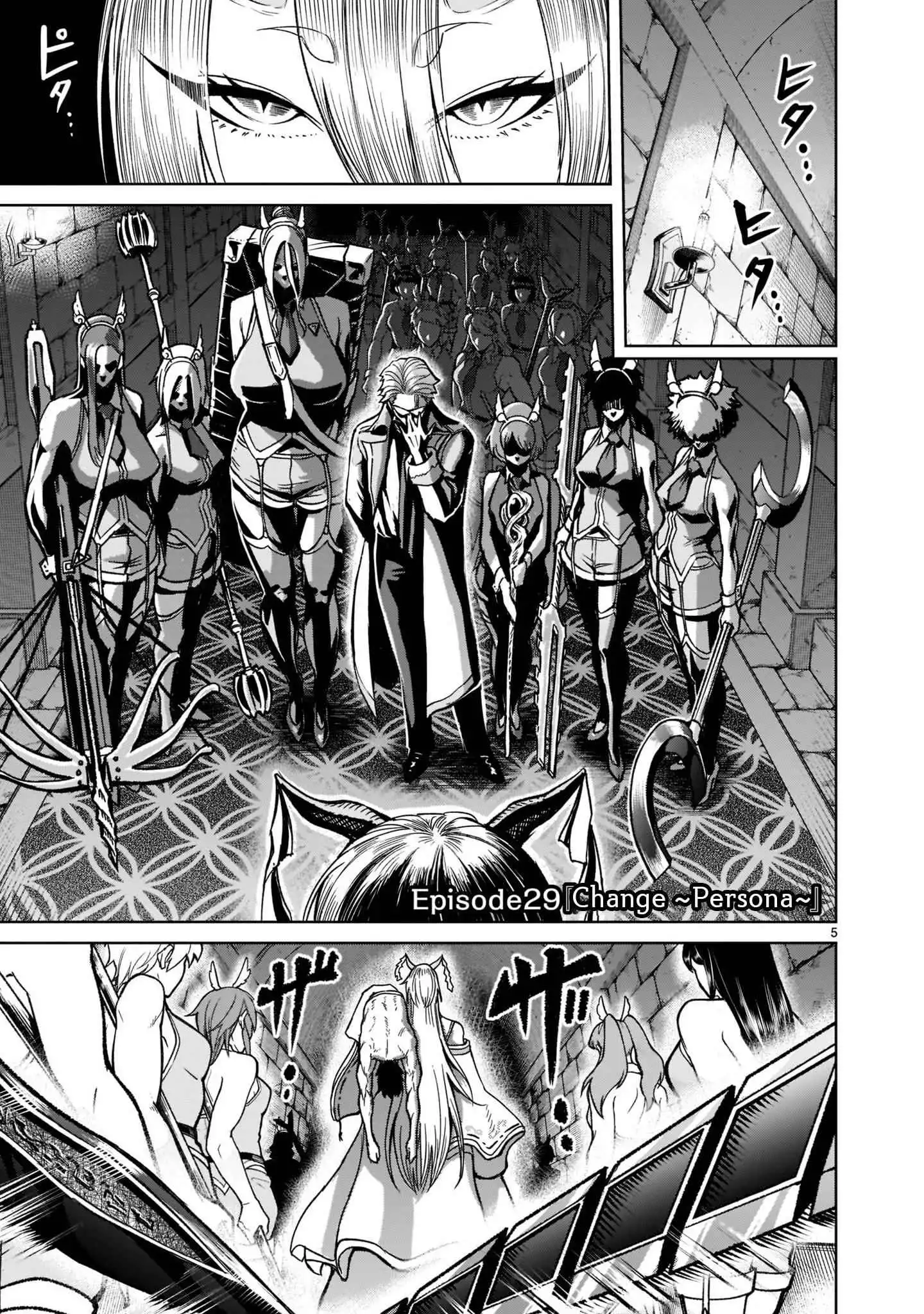 Read Rosen Garten Saga EN Manga Online