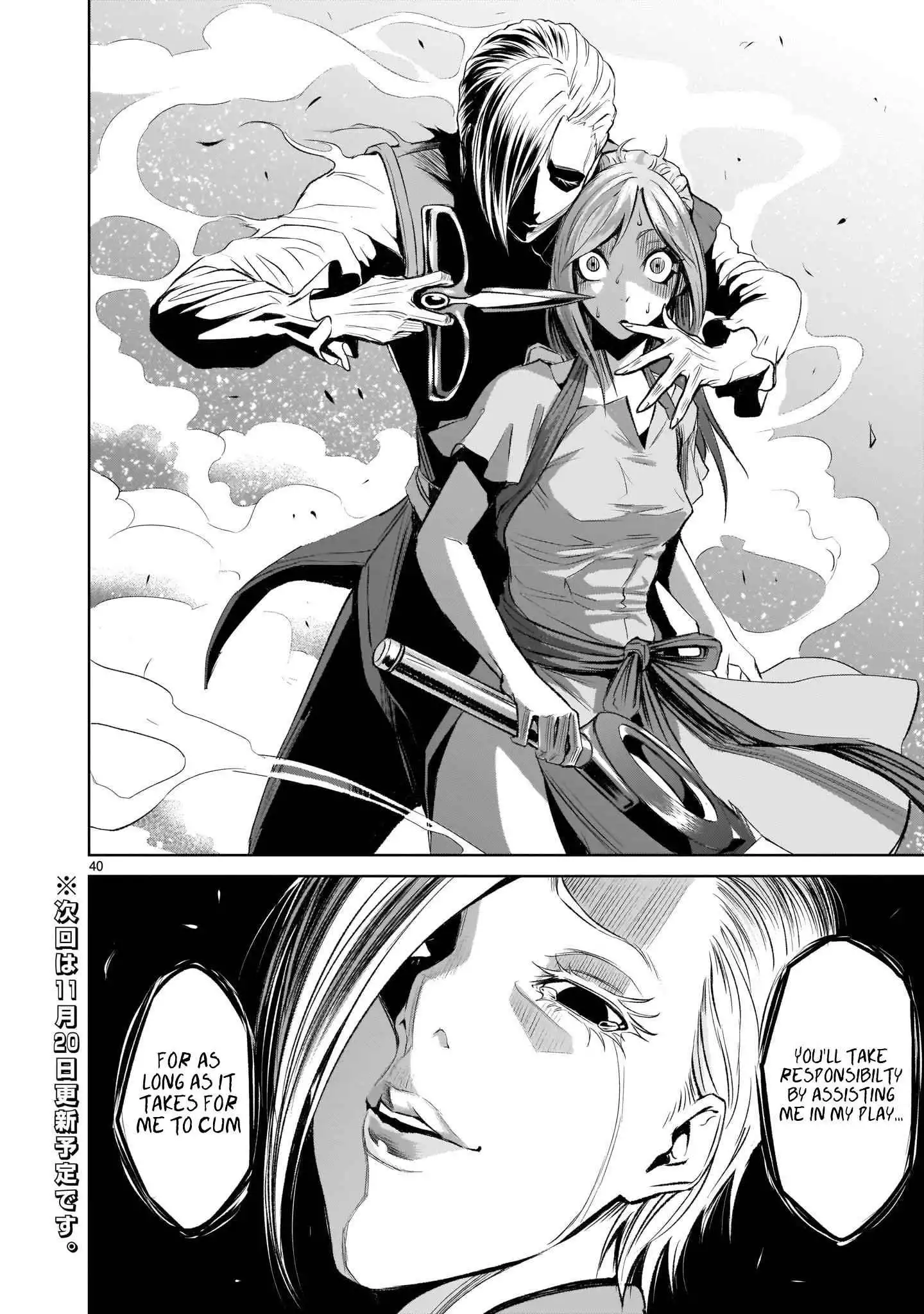 Read Rosen Garten Saga EN Manga Online