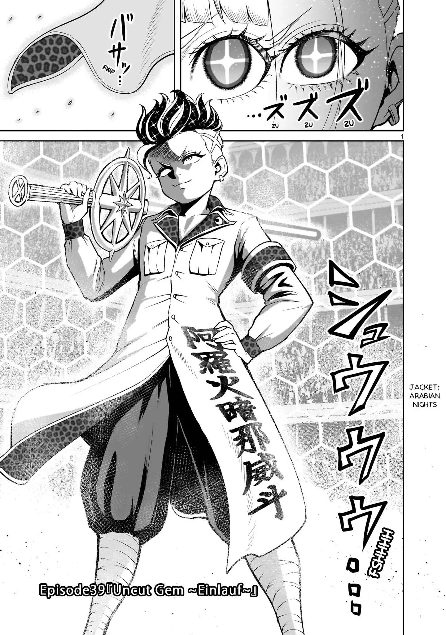 Read Rosen Garten Saga EN Manga Online