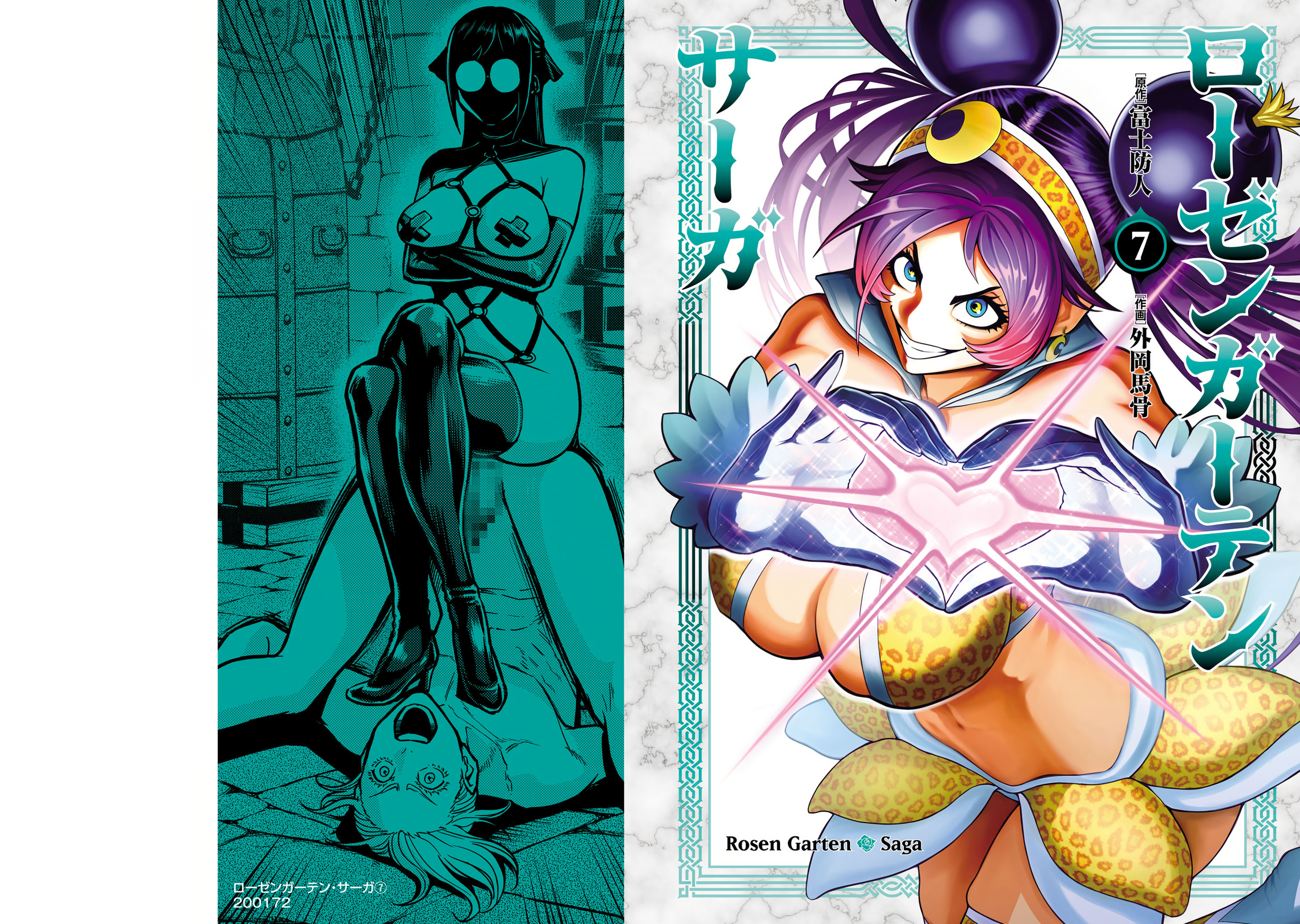 Read Rosen Garten Saga EN Manga Online